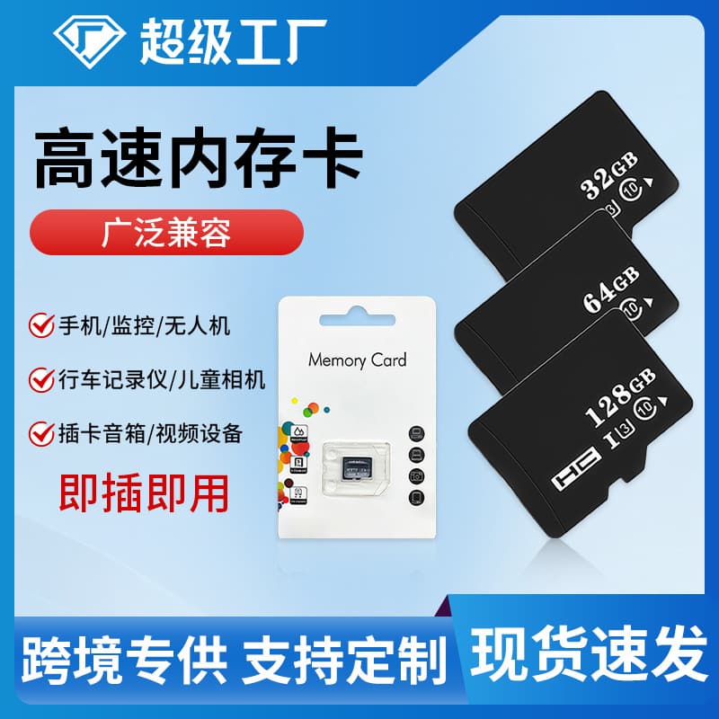 Factory Direct 64GB Memory Card U3 Dash Cam C10 High-Speed Storage Card Mobile Digital TF Card 64G