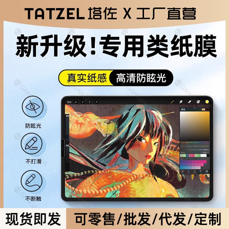 Mijia Tablet Protective Film 11 Inch Matte Paper-like Writing Protection for Xiaomi Pad 7 Pro 6 5 Clear Anti-Fingerprint