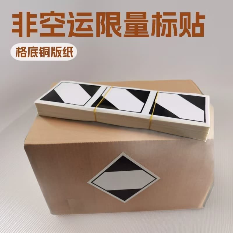 Spot capacity label, limited label, overseas transportation, non-air freight limited label, FBA outer box capacity overweight warning sticker