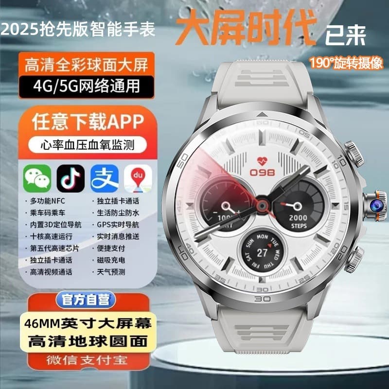 5G Full-Network Smart Watch Multifunctional SIM Card Phone Watch APP Download Standalone Calling WeChat Alipay