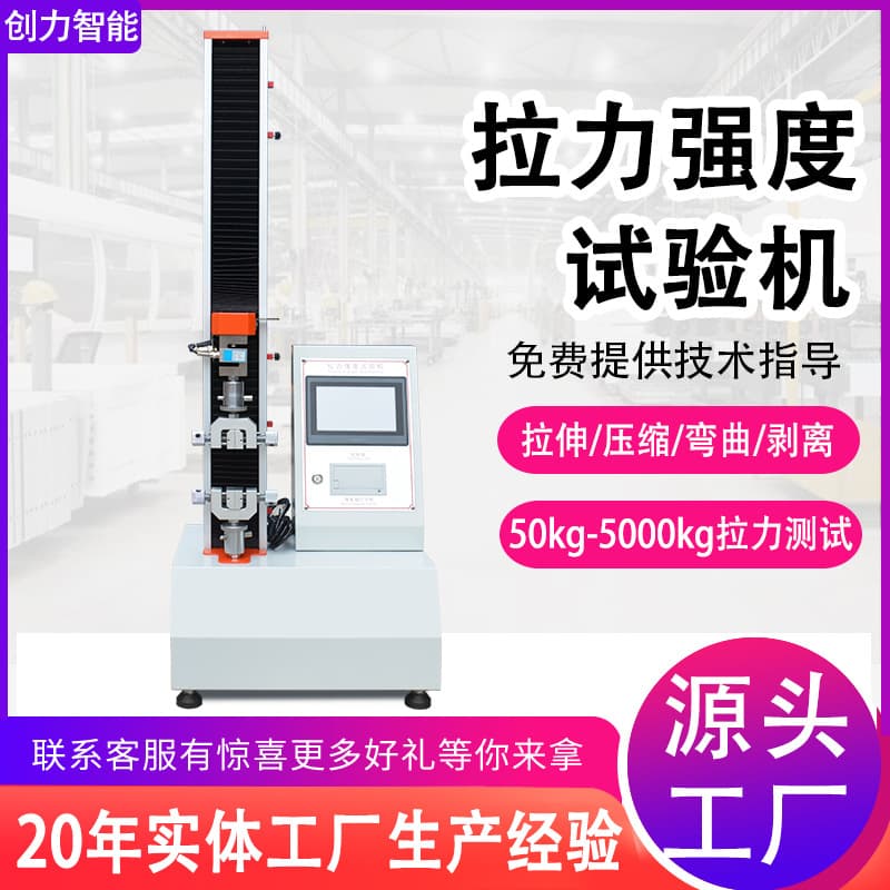 Electronic Universal Tensile Testing Machine for Rubber Film Stretch, Tensile Strength Tester, Digital Display Peel Tester