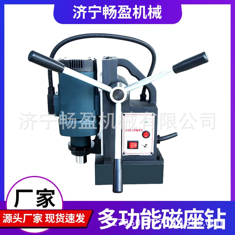 Industrial Magnetic Drill Press Magnetic Base Drill Iron Drilling Magnet Drill Multifunctional Core Drill Hollow Drill Power Tool