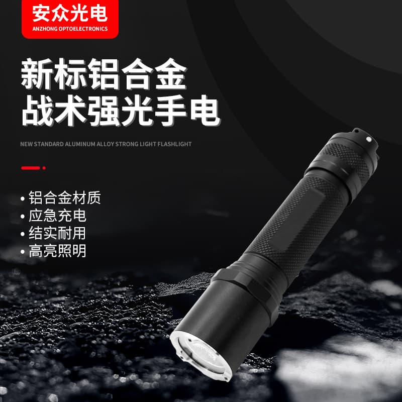 S2 Aluminum Alloy New Standard Tactical Flashlight Set with One-Key Strobe, Outdoor Patrol, Security, Self-Defense, USB Charging