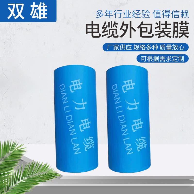 Cable Outer Packaging Film Cable Reel Printed Plastic Stretch Film Industrial Packaging Transparent Packing Film Packaging Material