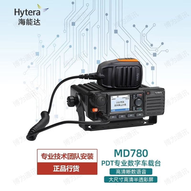 Compatible with Hytera MD780 digital mobile radio, a high-power digital radio that can be used for both analog and digital communication.