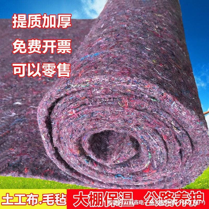 Geotextile for greenhouse insulation quilts, felt fabric, highway cement pavement curing blankets, moisture-retaining packaging, furniture blankets.