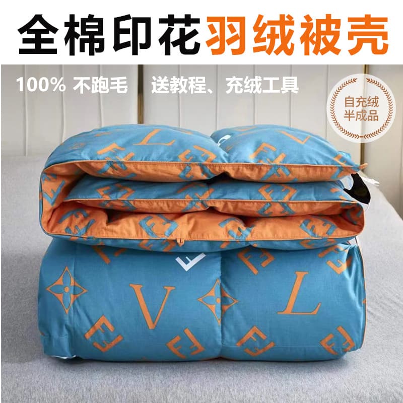 Printed Double-Layer Duvet Cover Shell Semi-Finished Self-Filling Cotton Duvet Cover Anti-Down Inner Lining Twill