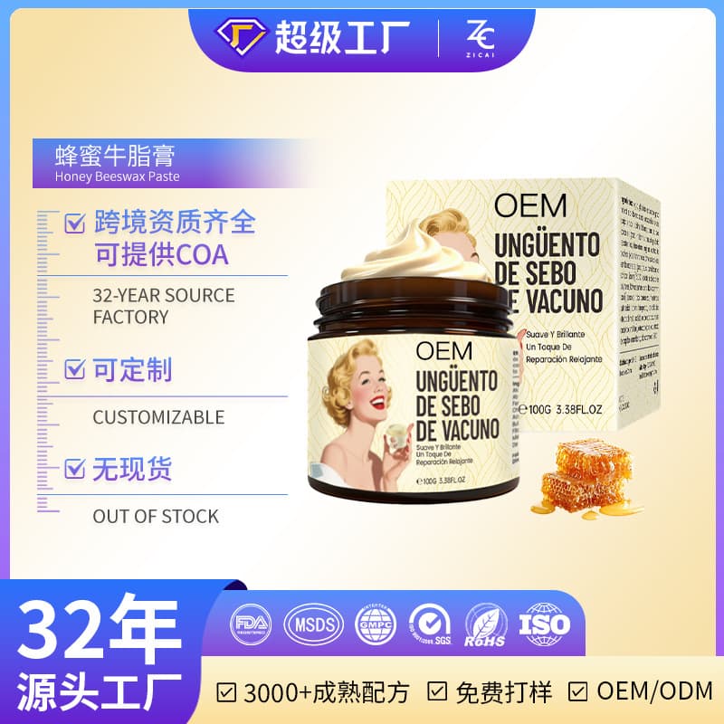 Cross-border e-commerce platform TK is a hot seller of Amazon Beef Tallow Balm for face and body moisturizing.