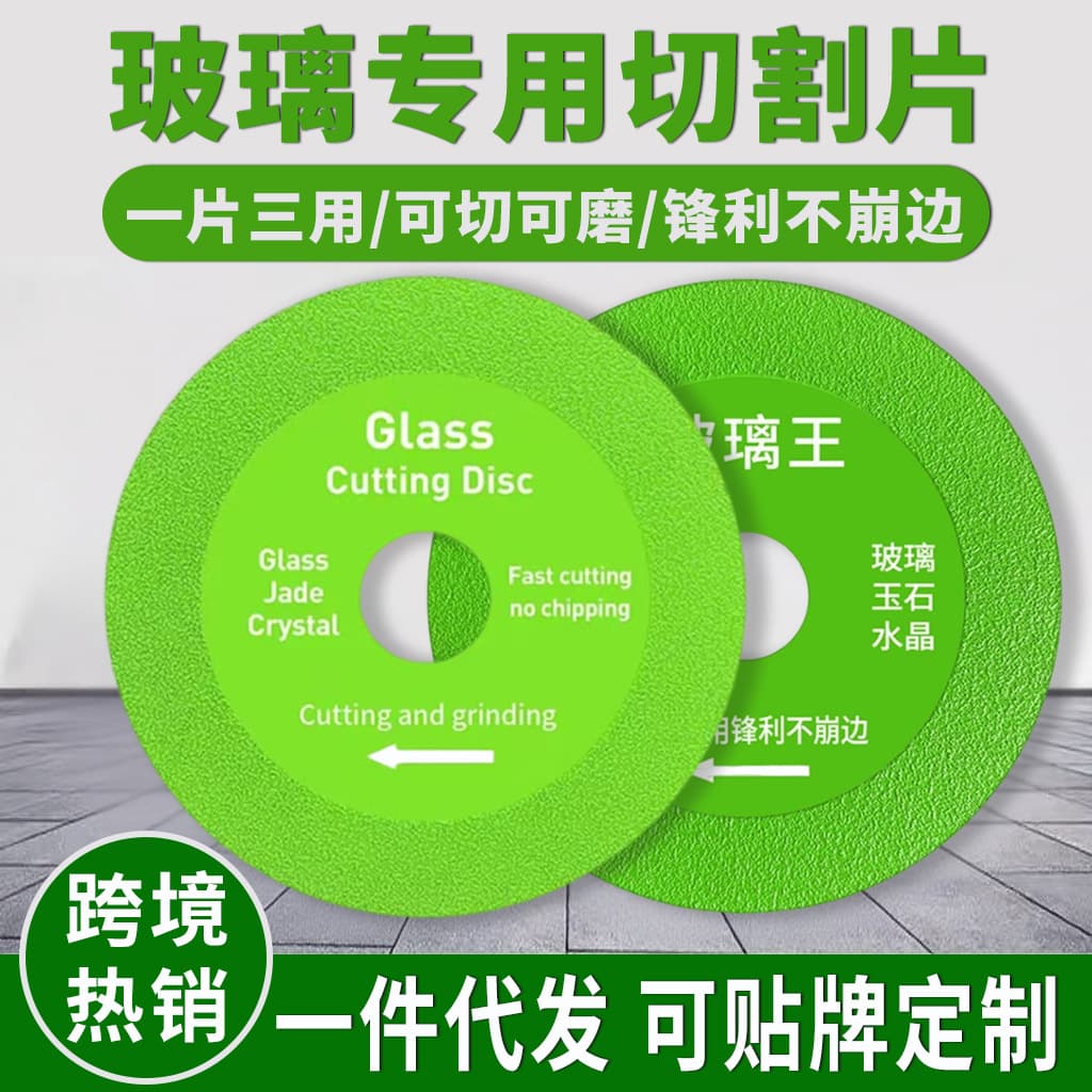 Glass King Cutting Disc for Angle Grinder, Marble Tile Polishing Disc, Wine Bottle Jade Dry Cutting Blade, Color Steel Tile Saw Blade