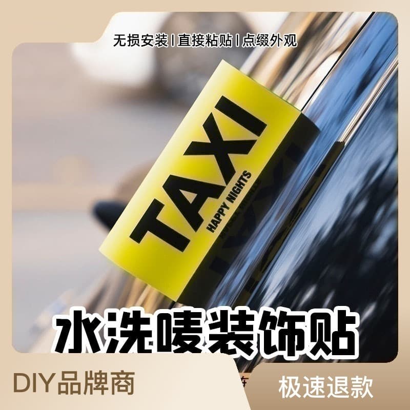 TAXI Washing Label Car Sticker Automotive Personalized Text Lego Label Sticker Car Roof Decorative Reflective Sticker