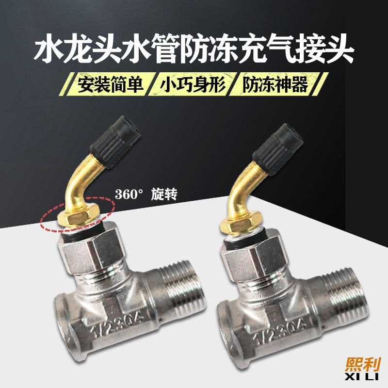 1/2 Inch 3/4 Inch Anti-Freeze Device No Electricity Multi-Function Faucet Car Wash Water Gun Adapter Quick Pipe Connector
