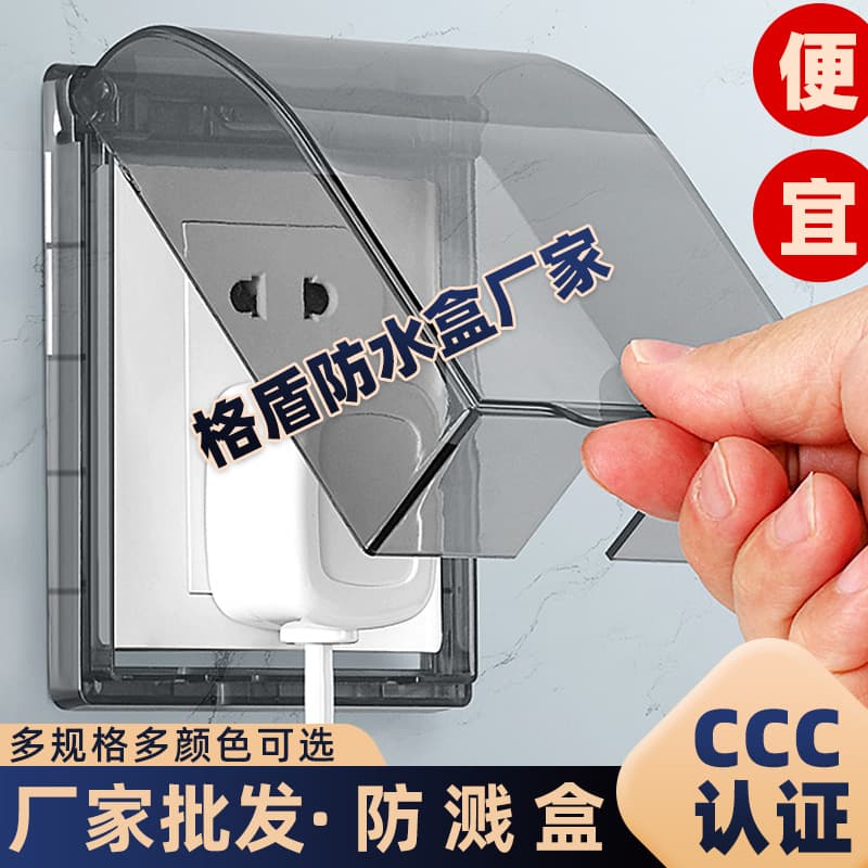 86-Type Switch Socket Waterproof Cover, Bathroom Splash-Proof Box, Transparent Adhesive Socket Protective Cover Set