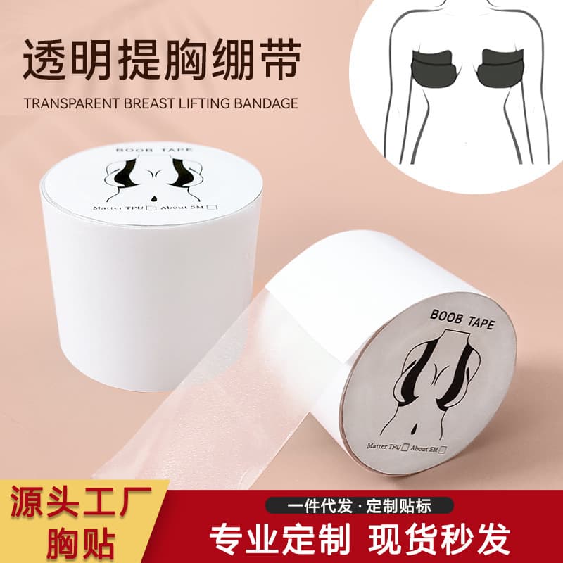Transparent Stretch Fabric Breast Lift Tape Cuttable Sports Bandage Breathable Anti-Sweat Adhesive Nipple Cover for Women Wedding and Strapless Dresses