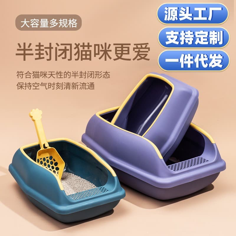 Extra Large Cat Litter Box Splash-Proof Edge Open/Semi-Closed Design for Kittens Cats All-in-One Toilet Litter Tray