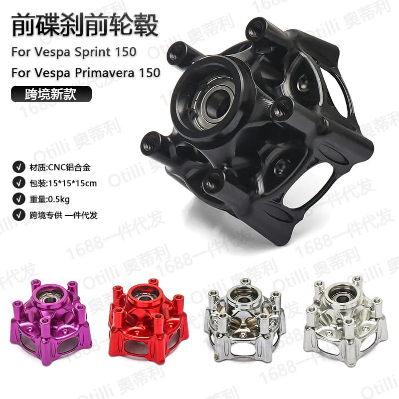 Vespa Sprint Primavera 150 Front Disc Brake Front Hub