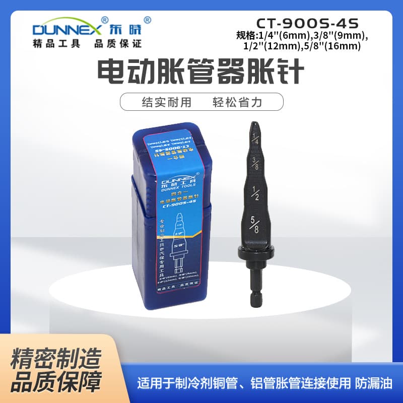 Dongxiao 4-in-1 Electric Tube Expander, CT-900S-4S Hexagonal Handle Imperial Air Conditioning Tube Expander