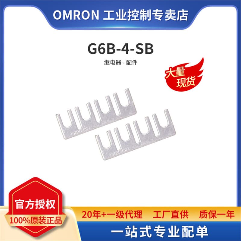 OMRON Relay Component Shorting Strip G6B-4-SB