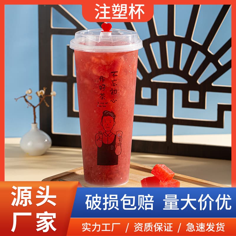Wholesale Disposable Frosted Transparent Injection-Molded Cups PP Plastic Milk Tea Cups Takeout Street Vendor Packaging Special Cups