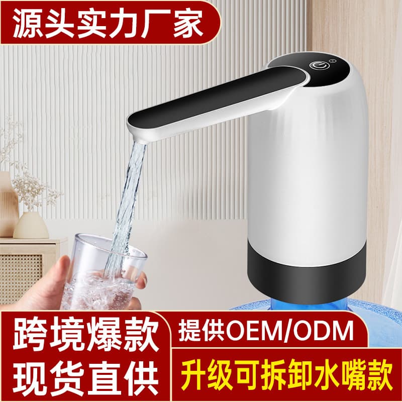 Electric bottled water pump, fully automatic water pump, household automatic water supply device, water suction device, water pumping marvel.