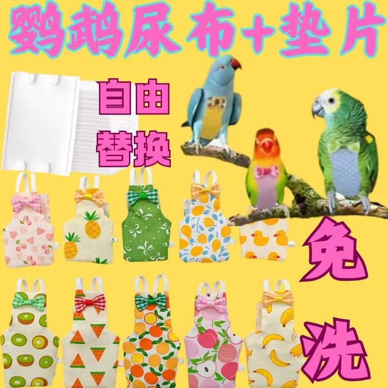 Pet parrot diaper flight suit tiger skin black phoenix monk cute cartoon bird uses poop pocket to diaper clothes when going out