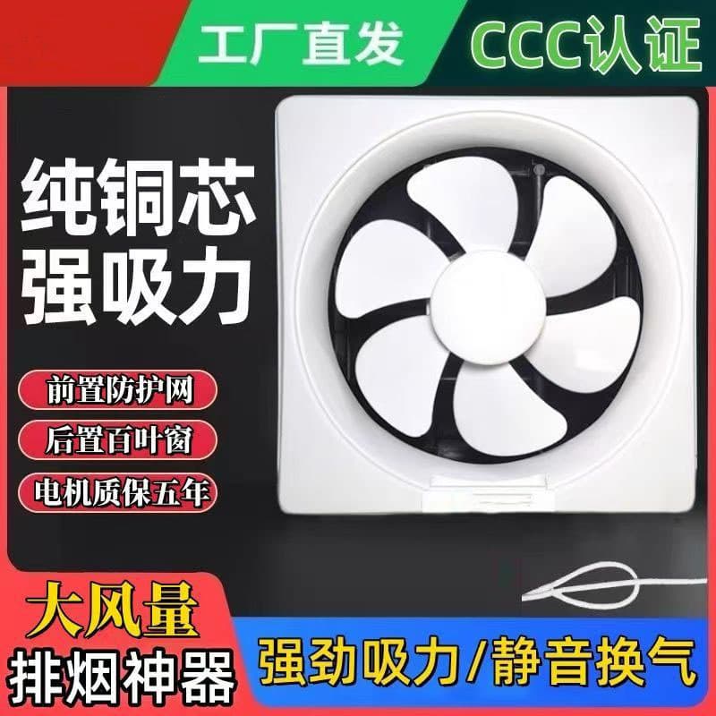 【Square Hole】Window Exhaust Fan for Home Ventilation, Bathroom Single/Directional Exhaust Fan, Kitchen Smoke Extraction