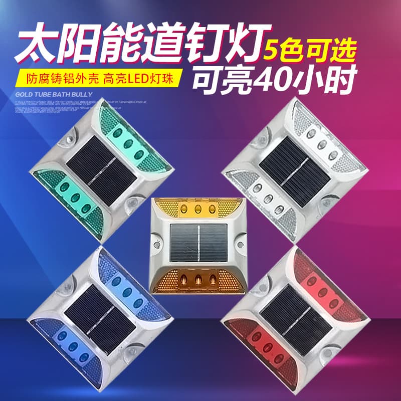 Cast aluminum solar road stud highway ground embedded street light garden light flashing light reflective warning light