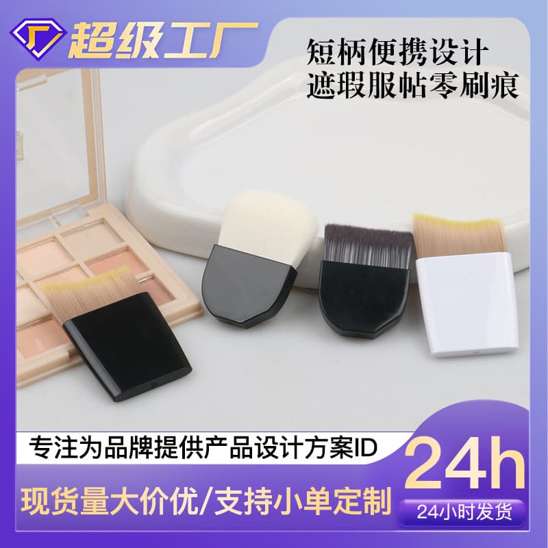 New Single Mini Portable Small Flat Brush Ultra-Thin Traceless Crescent-Shaped Foundation Brush Soft Powder Brush Makeup Brush