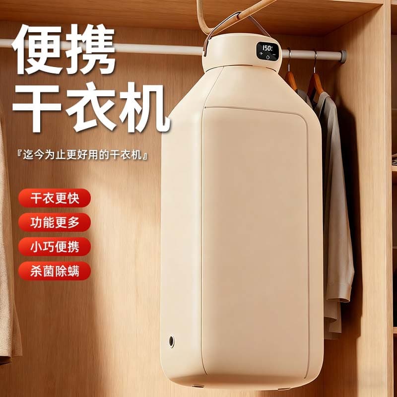 Cross-Border Household Dryer Deodorizing Sterilizing Portable Travel Clothes Dryer Foldable Smart Garment Dryer