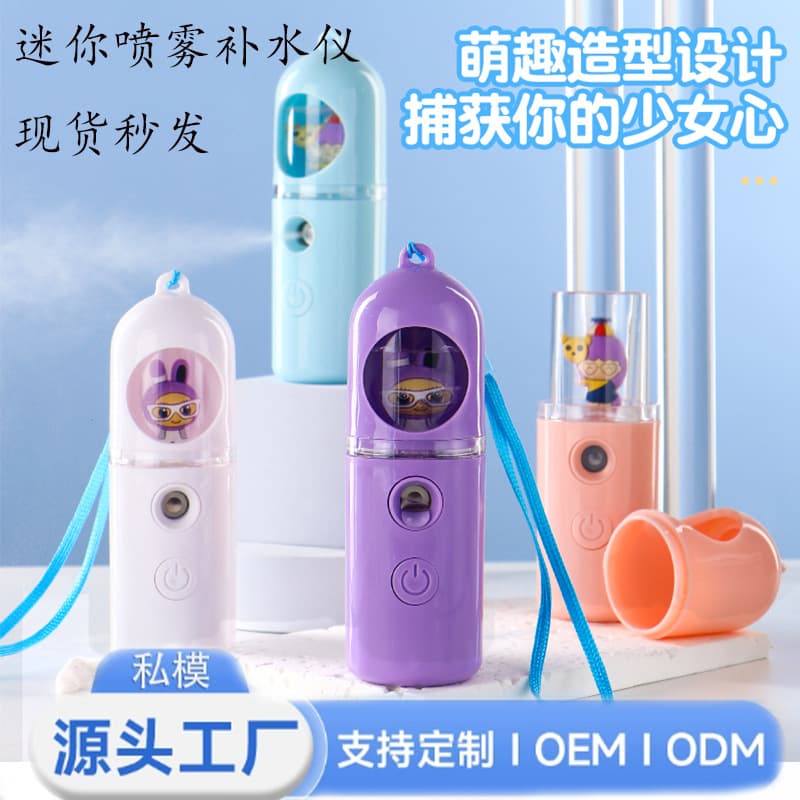 Nano Spray Hydration Instrument Handheld Portable Rechargeable Beauty Instrument Steaming Face Hydration Instrument Sterilization Instrument Skin Care Artifact