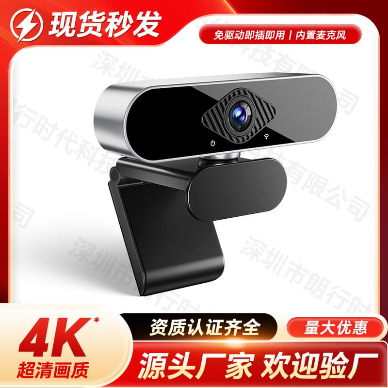 Desktop and laptop computer webcam for online classes, wholesale 2K HD live streaming camera
