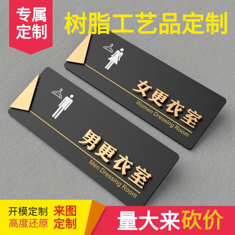 Men's and Women's Locker Room Sign, Creative Public Toilet WC Reminder Sign, Caution