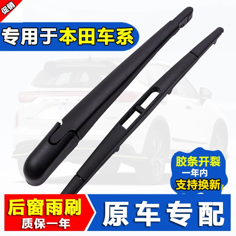 Original Rear Wiper Blade for Honda CRV Fit Odyssey Vezel XRV Avancier Jade Rear Window Wiper Strip