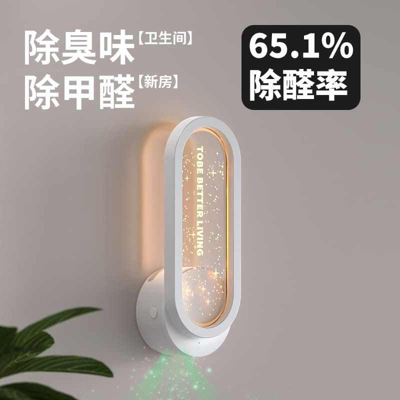 Small negative ion air purifier for toilet and bathroom, eliminates odors, deodorizes, removes formaldehyde, with starry sky ambient light.