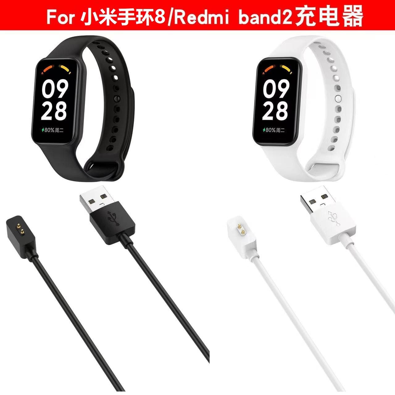 Compatible with Xiaomi Mi Band 8/9/10/8/9/10 Pro magnetic charging cable, Redmi Band 2, Redmi 4/