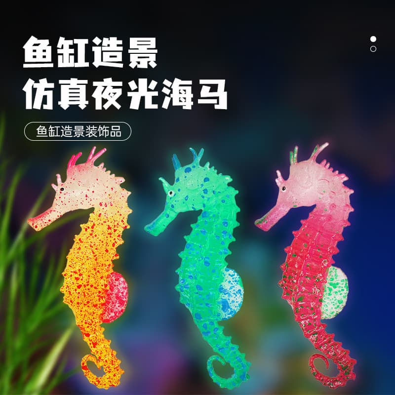 New Glow-in-the-Dark Simulated Seahorse Aquarium Decorations Fluorescent Silicone Seahorse Landscape Scenery