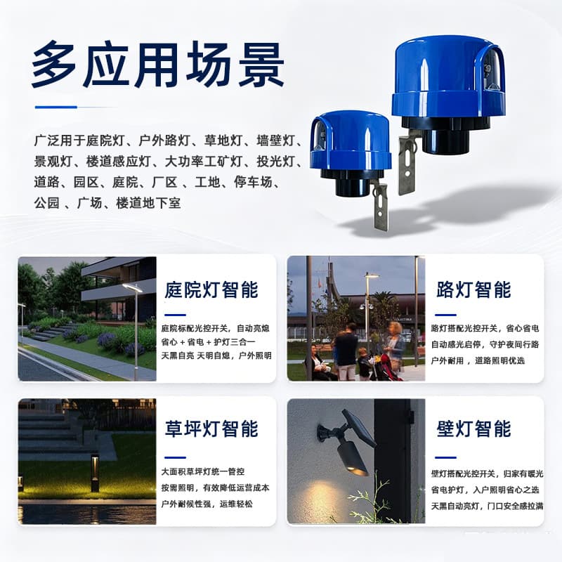 Wholesale Direct Supply Light Control Sensor Switch Outdoor Waterproof LED Street Light Sensor Light Control Controller Module