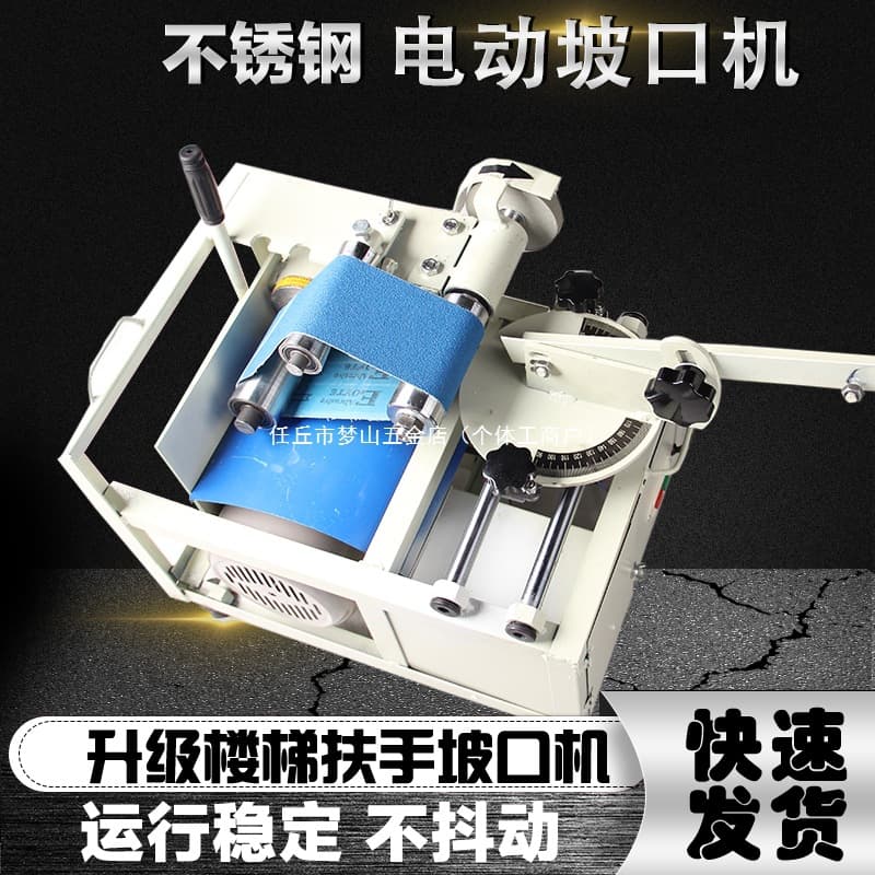 New Upgrade Sliding Electric Stainless Steel Pipe Grinding Tool Beveling Machine Stair Handrail Portable Pipe Arc Joint