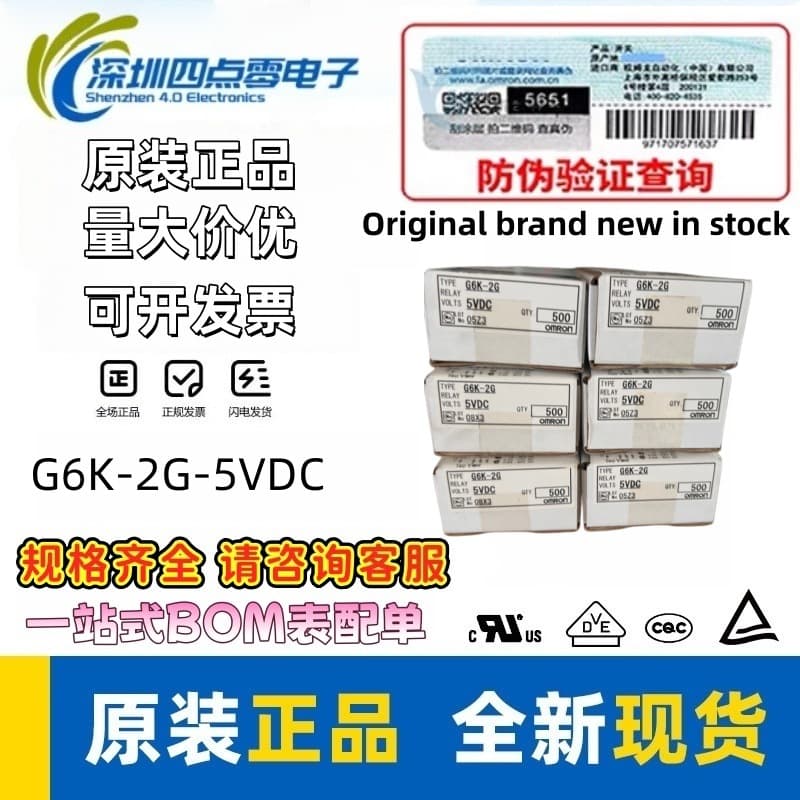 Oulong signal relay G6S-2G DC5V communication instrument small signal relay