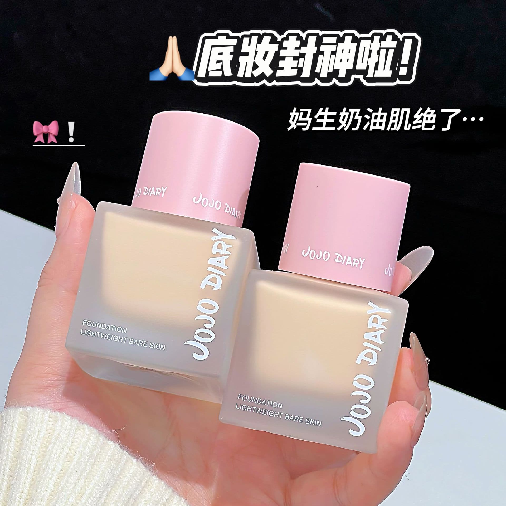 Jiujiu Diary Clear Nude Skin Foundation Oil Controlling Moisturizing Natural Fit Lightweight Breathable Invisible Pore Foundation