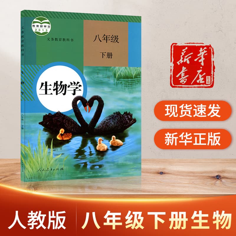 Supply of 2022 Spring Junior High School Grade 8 Lower Semester Textbook