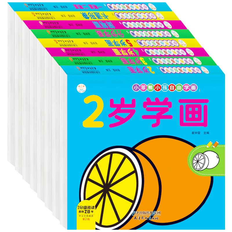 Children's Drawing and Coloring Books Complete Set for Ages 2-6, Kindergarten Toddler Enlightenment and Educational Art Series