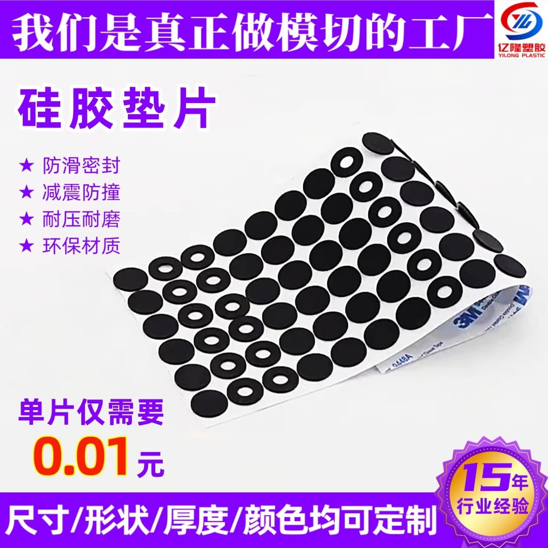 Custom Silicone Gaskets Phone Stand Anti-Slip Foot Pads Mesh Sheets Bumper Sealing Washers Adjustable Silicone Pads Shock Absorption