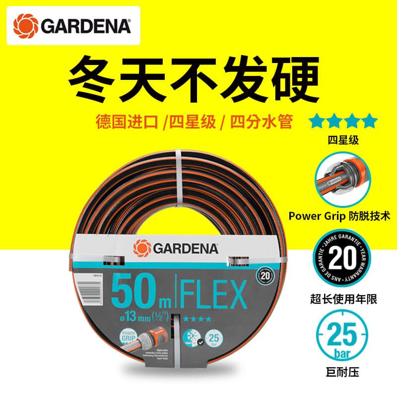German imported Gardena 1/2 inch water hose for home gardening, explosion-proof frost-proof plastic car wash hose