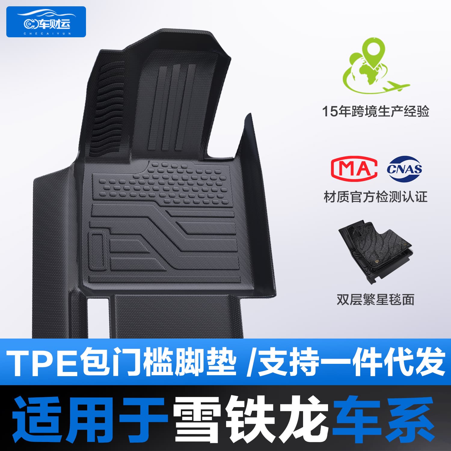 Compatible with Citroen C3XR, C5X, Elysee, C5 Aircross TPE Car Floor Mats with Full Wrap Around Door Sills