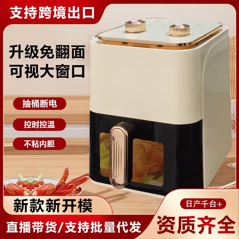 New Visible Air Fryer Household Smart Multi-functional Large Capacity Oil-free Export Electric Deep Fryer Oven Combo