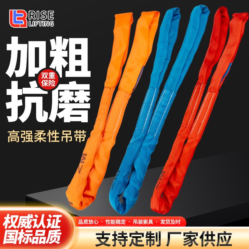 Flexible Lifting Sling Hoisting Belt National Standard Round Double Loop Ring Sling 2/3/5/10 Ton Meter Crane Soft Lifting Rope