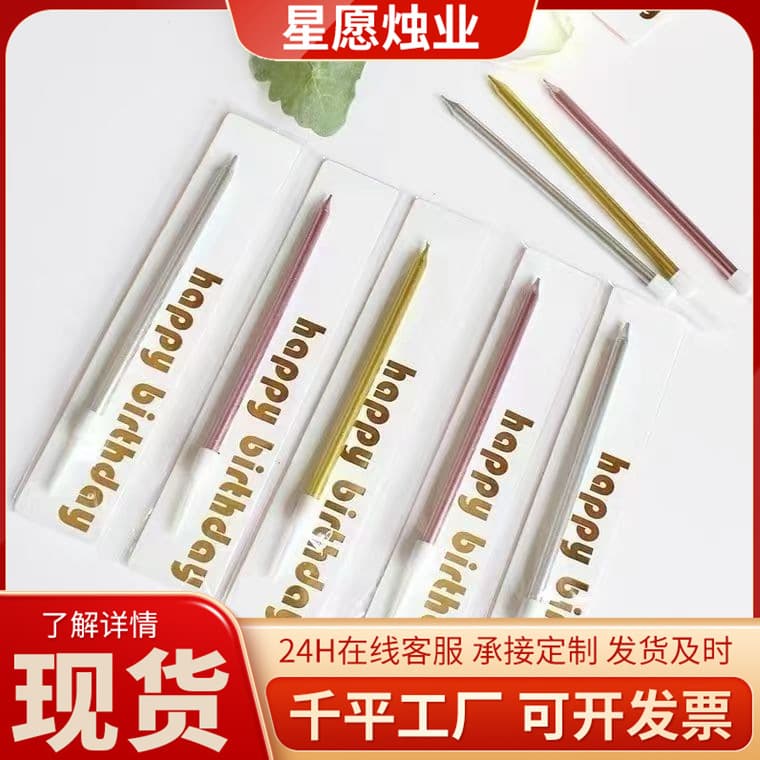 Pencil Long Stick Single Birthday Candle Happy Birthday Candle Wedding Party Cake Decoration Baking Supplies