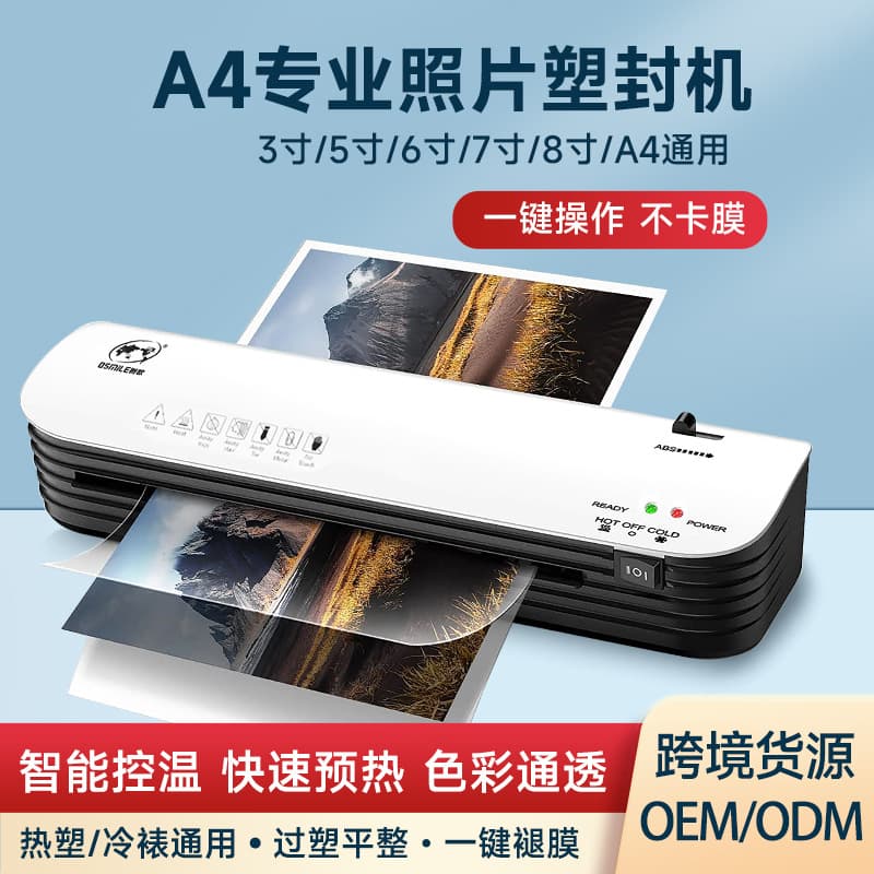 Office Culture - Laminating Machine Sealing Machine Suitable For Various Environments Including Schools Offices Homes