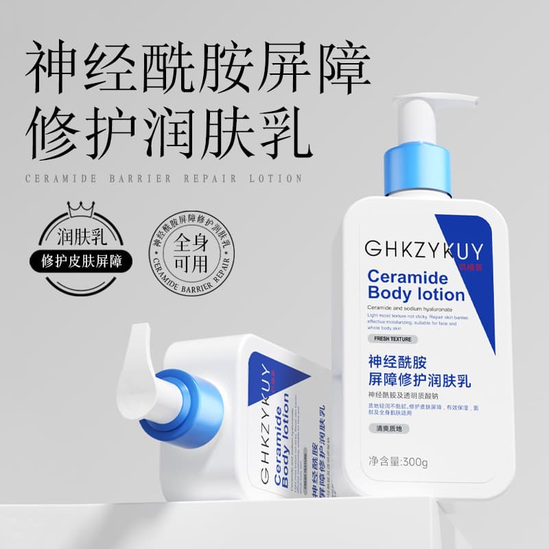 Phytophthora Ceramide Barrier Repair Moisturizer Brightens Skin Complexion, Hydrates Body, Moisturizes and Removes Dry Skin
