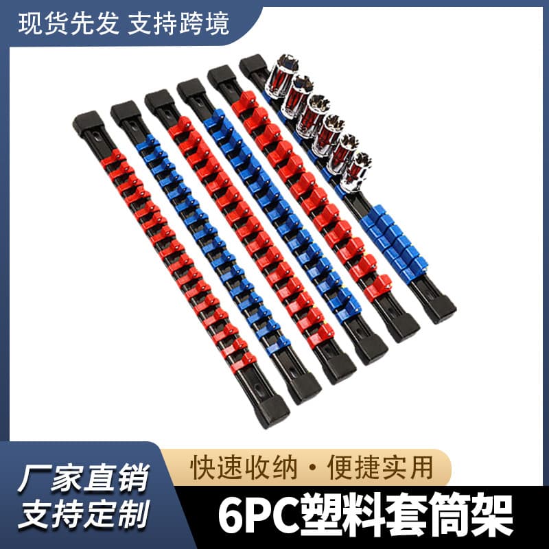6-Piece Plastic Canister Rack Mounted Socket Headers Large Medium Small Fly Six-Angle Canister Storage Hanging Rack Storage
